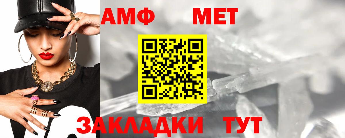 АМФ 98%  Вход с VPN  АМФ  АМФЕТАМИН  Спасск-Дальний 