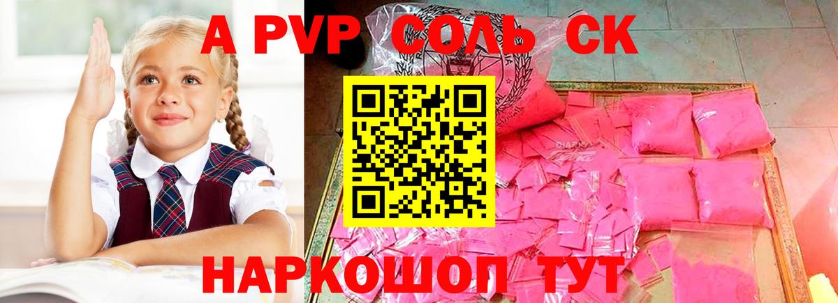 Alfa_PVP крисы CK  Вход с VPN  Alpha-PVP мука  Спасск-Дальний  Alfa_PVP VHQ 