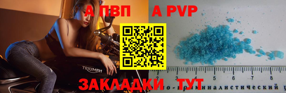 A PVP СК Спасск-Дальний