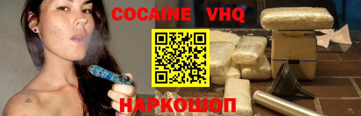 Кокаин Эквадор Спасск-Дальний