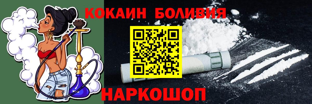 Спасск-Дальний  КОКАИН Перу  Вход с VPN  КОКАИН 99% 