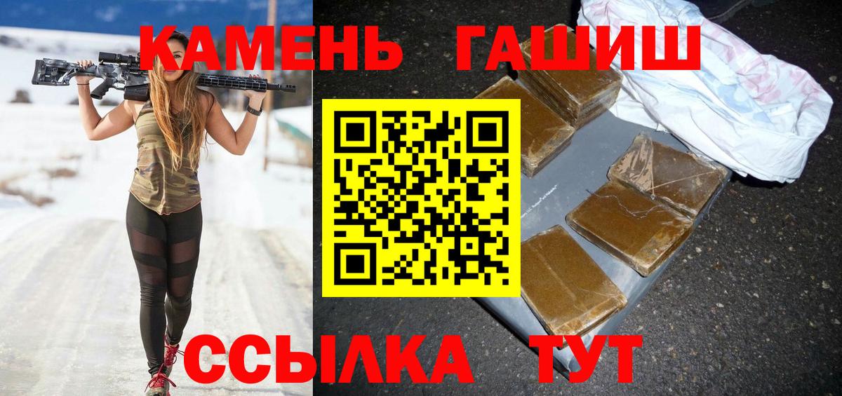ГАШ Premium  закладка  Вход с VPN  Спасск-Дальний  Гашиш AMNESIA HAZE 