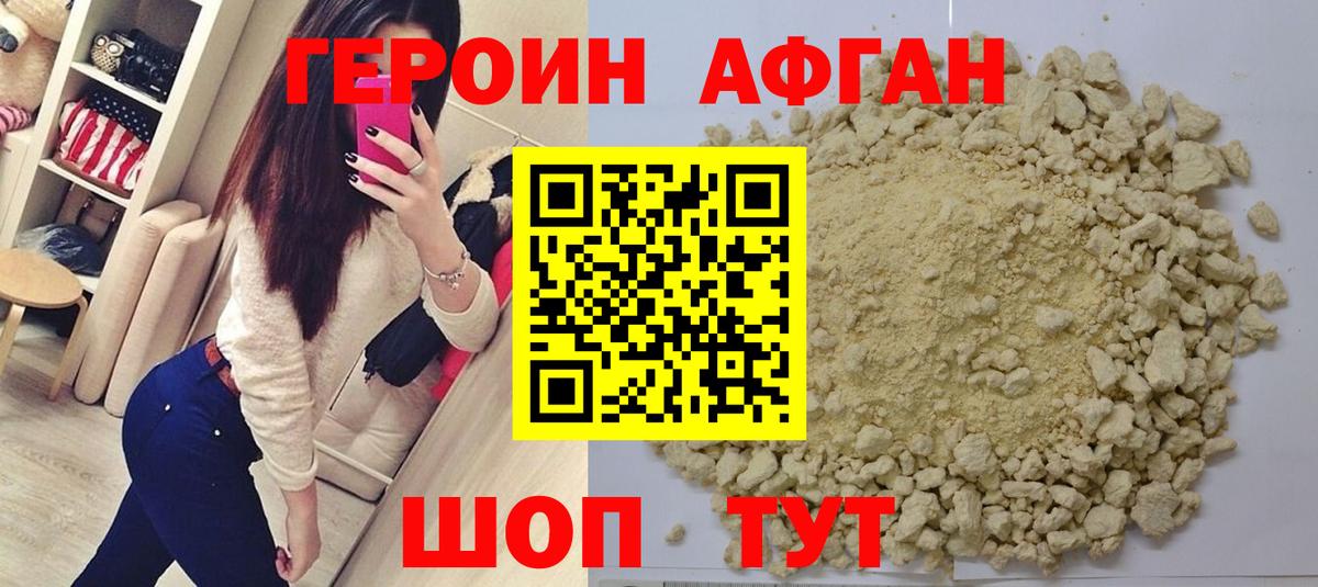 Спасск-Дальний  ГЕРОИН белый  Вход с VPN 