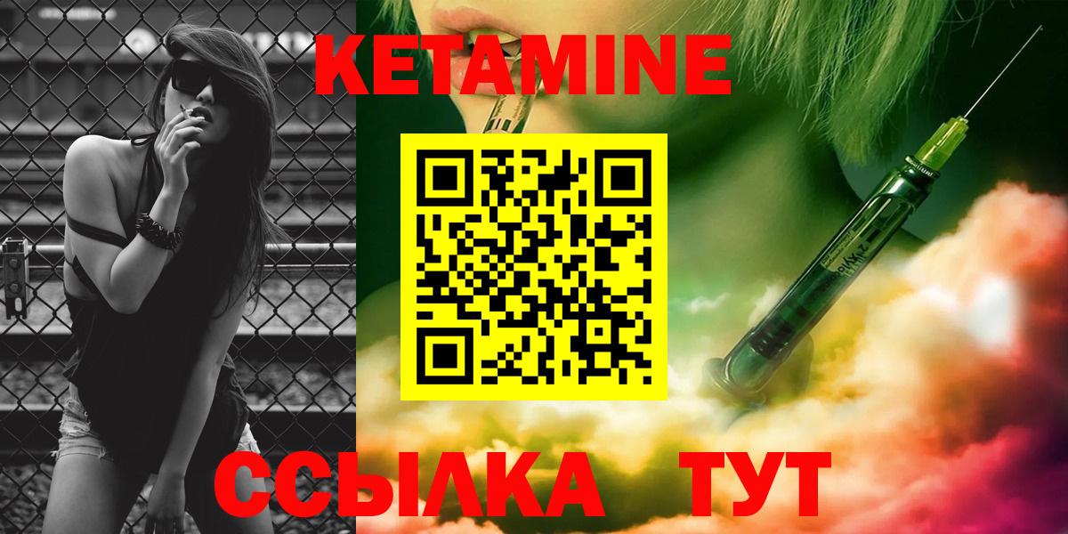 Кетамин VHQ  КЕТАМИН VHQ  Спасск-Дальний  Вход с VPN 