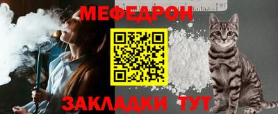 меф VHQ Нягань
