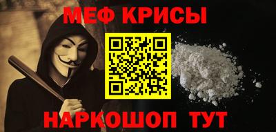 меф VHQ Нягань