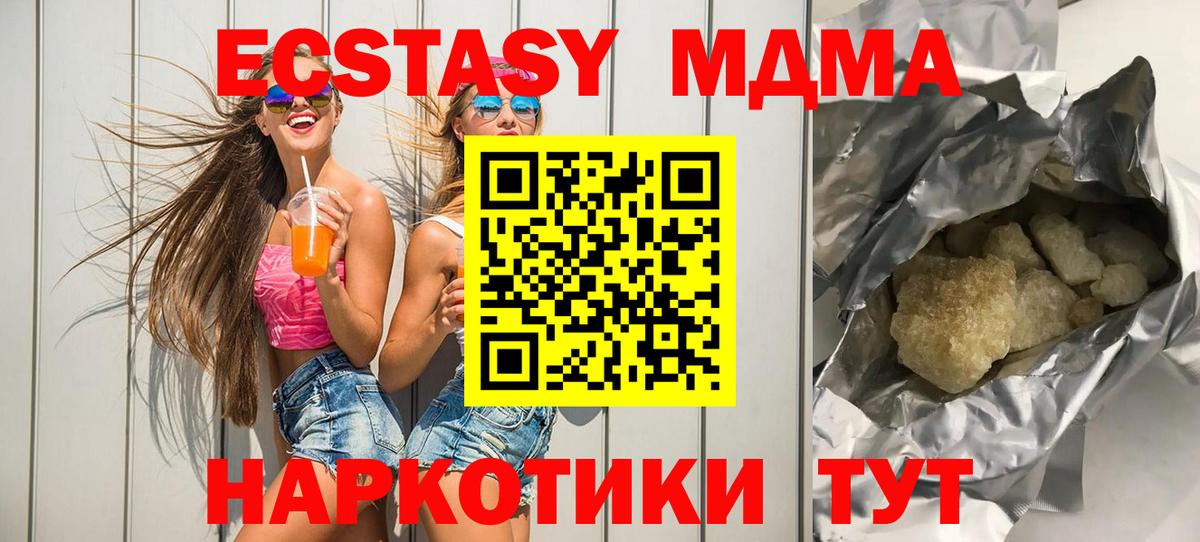 МДМА молли  MDMA кристаллы  Вход с VPN  МДМА  Спасск-Дальний 