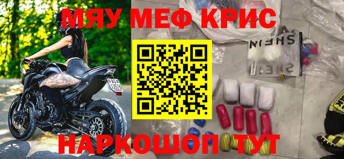 Спасск-Дальний  МЕФ мука  МЕФ  Вход с VPN  Меф 