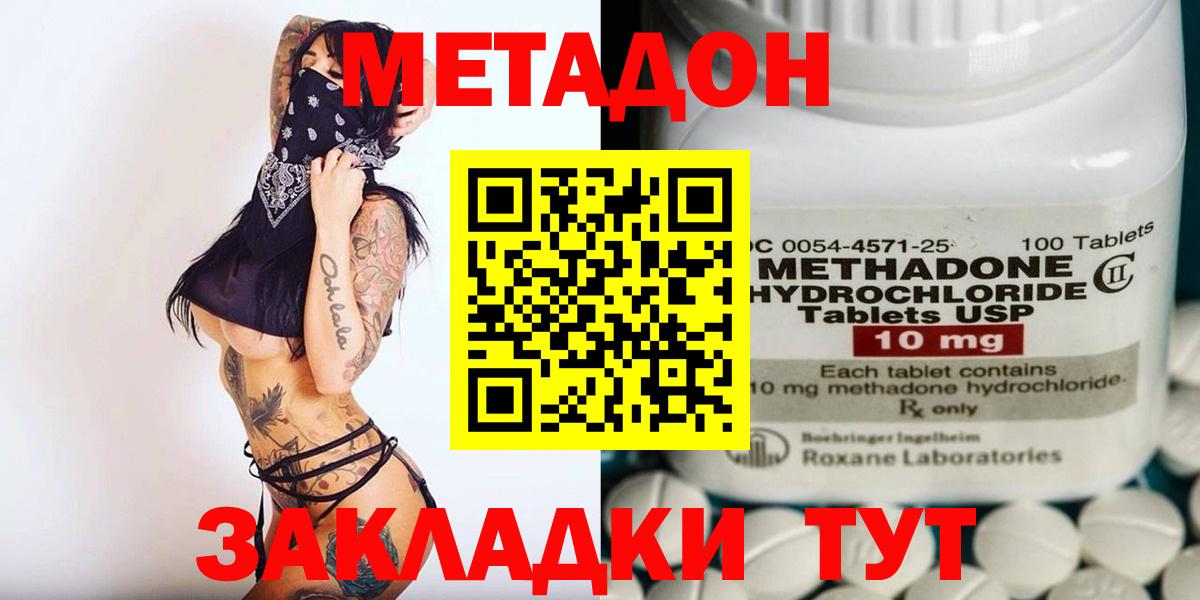 Метадон мёд  Вход с VPN  Спасск-Дальний 