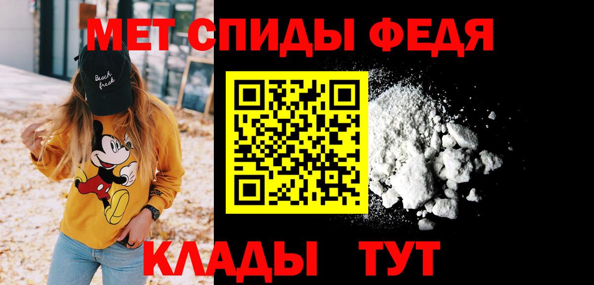 Первитин кристалл  Вход с VPN  Спасск-Дальний 