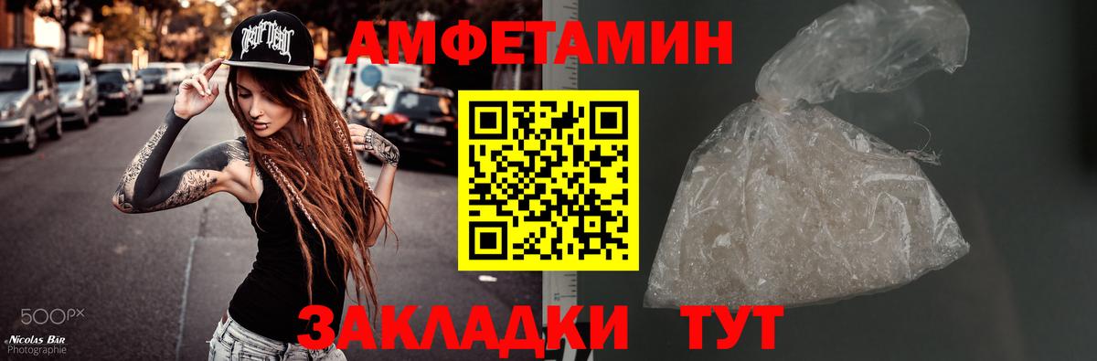 Первитин кристалл Спасск-Дальний