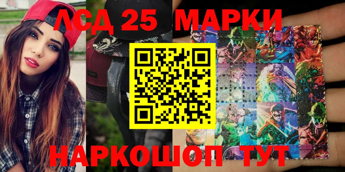 Марки NBOMe 1,5мг Спасск-Дальний