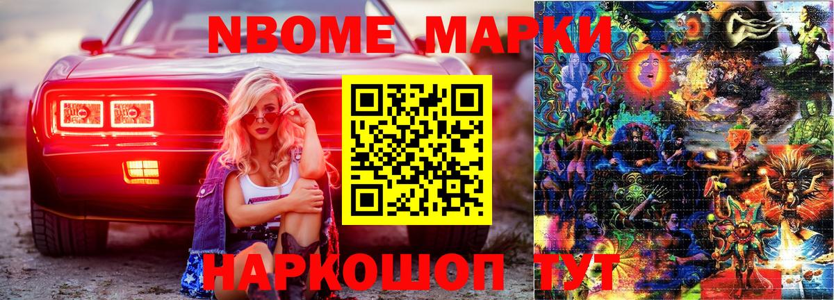 Спасск-Дальний  Марки N-bome 1,8мг  Вход с VPN 