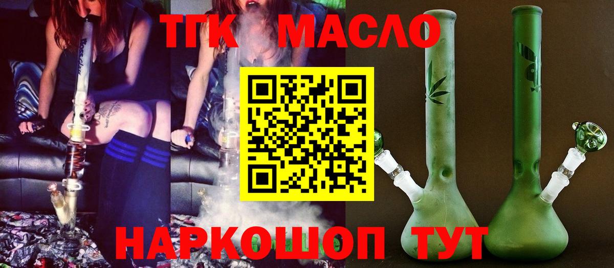 ТГК жижа Спасск-Дальний