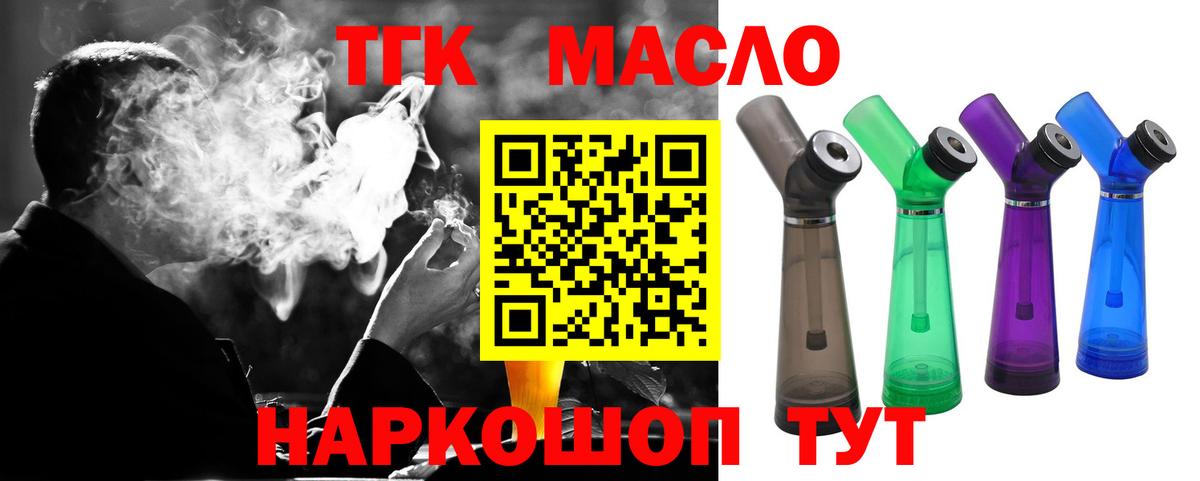 Дистиллят ТГК THC oil  ТГК гашишное масло  Спасск-Дальний  Вход с VPN 